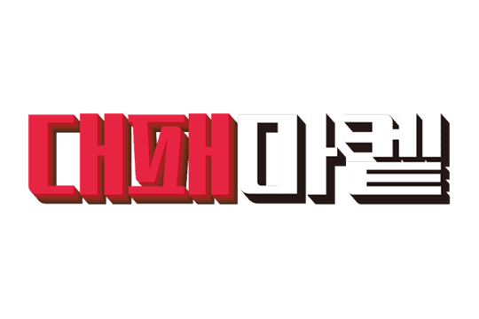 미트엔퓨처 파트너 대패마켙