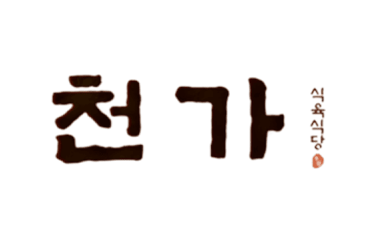미트엔퓨처 파트너 천가식육식당