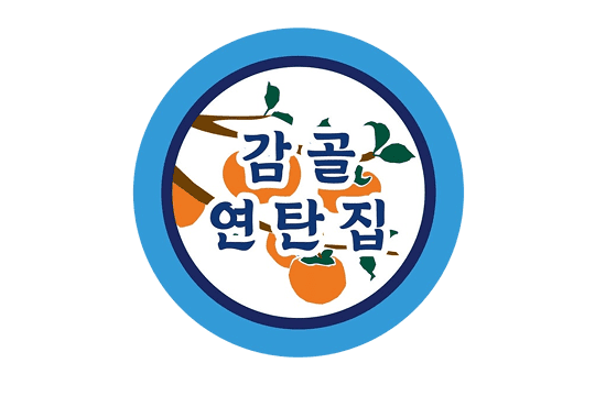 미트엔퓨처 파트너 감골연탄집